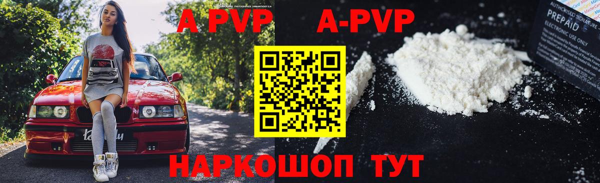 А ПВП VHQ Нягань