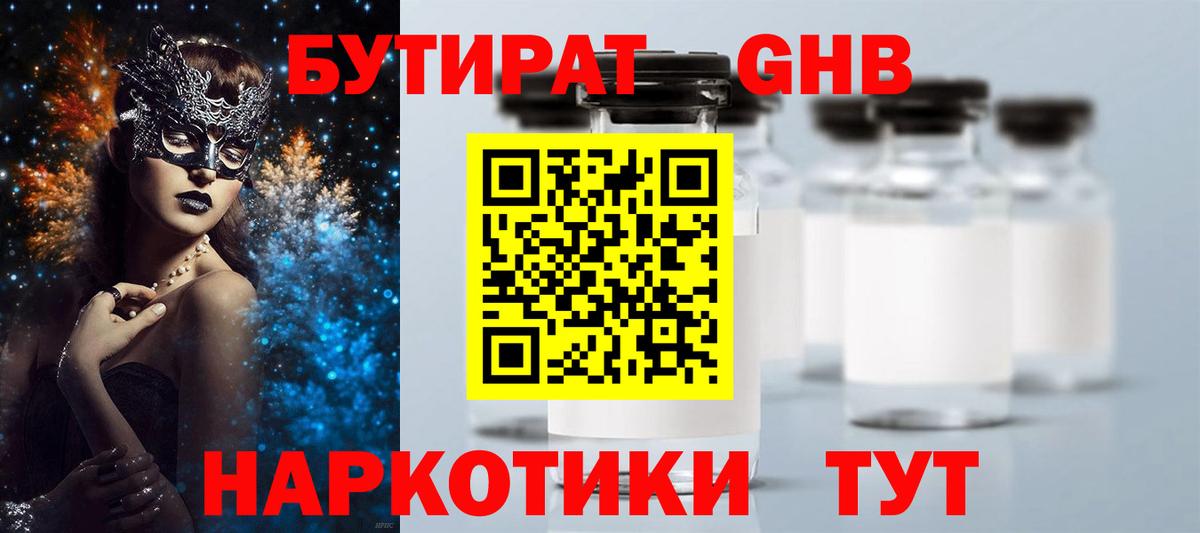 БУТИРАТ оксана  Бутират  Нягань  Вход с VPN 