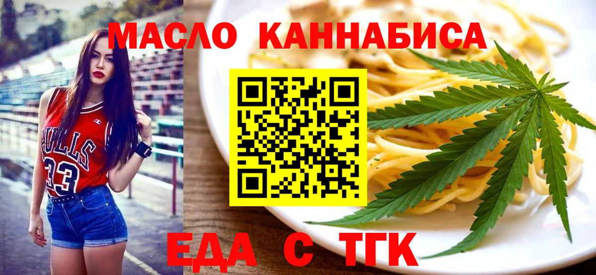 Еда ТГК марихуана  Вход с VPN  Нягань 
