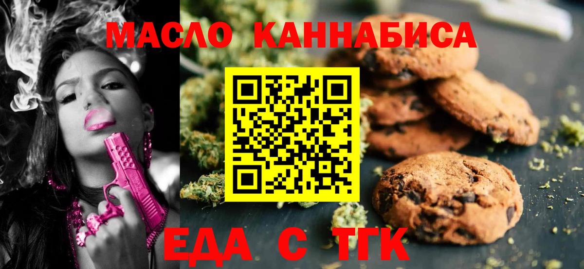Canna-Cookies марихуана Нягань