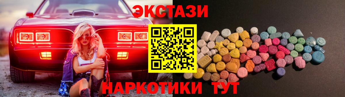 ЭКСТАЗИ 300 mg Нягань