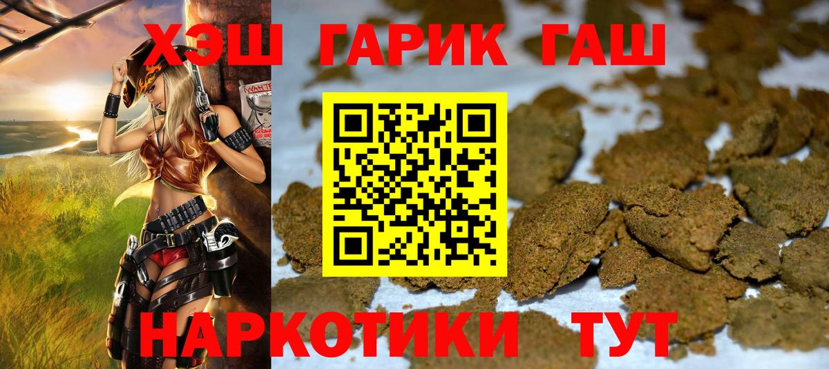ГАШ гарик  Вход с VPN  Нягань  закладка  ГАШИШ гарик 