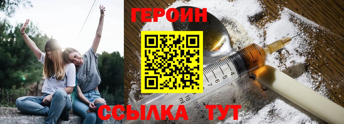 ГЕРОИН белый  Вход с VPN  Героин  Нягань 
