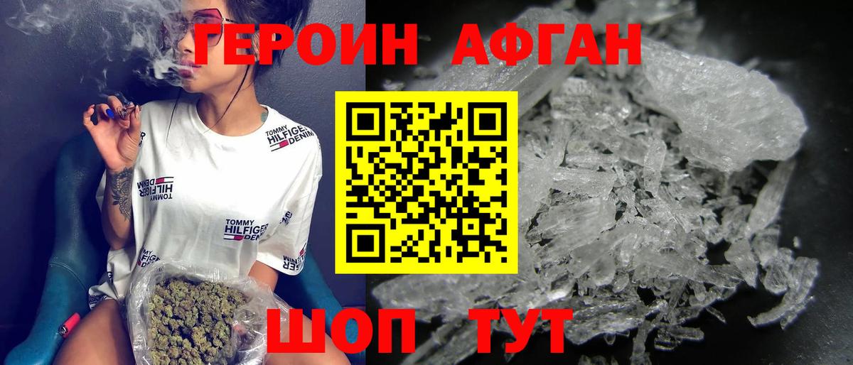 Героин VHQ Нягань