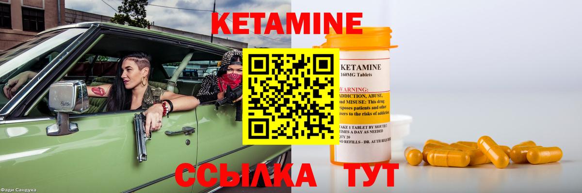 Кетамин VHQ Нягань