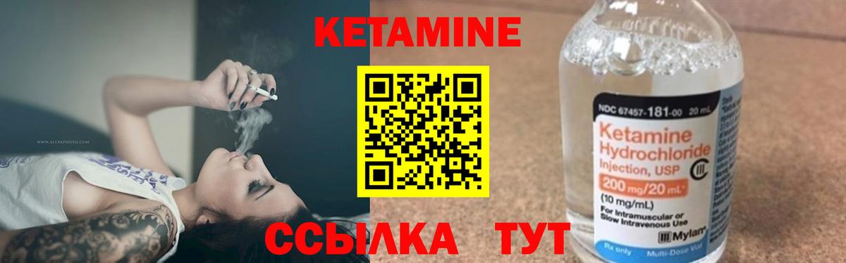 Нягань  КЕТАМИН ketamine  Вход с VPN 