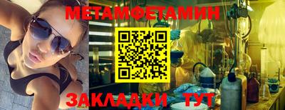 первитин Сланцы