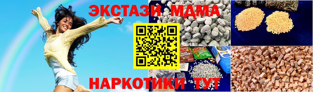 Нягань  MDMA Molly  MDMA  Вход с VPN  МДМА молли 