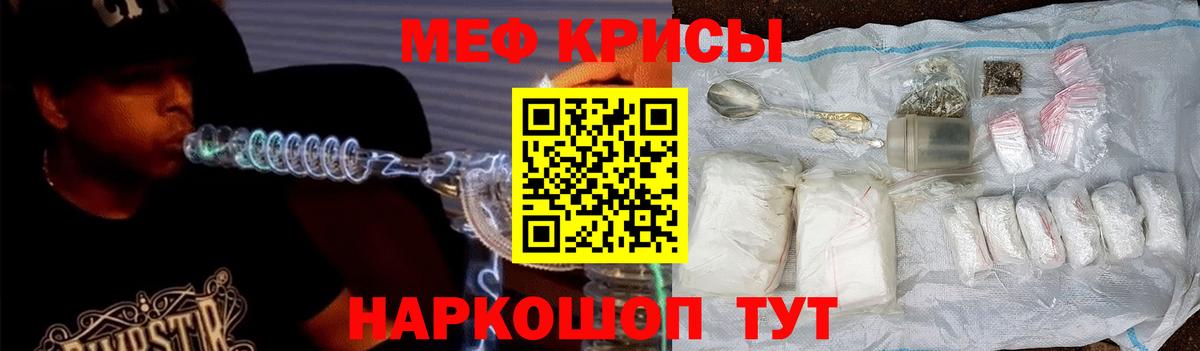 МЕФ VHQ  МЕФ  hydra ССЫЛКА  Вход с VPN  Нягань 
