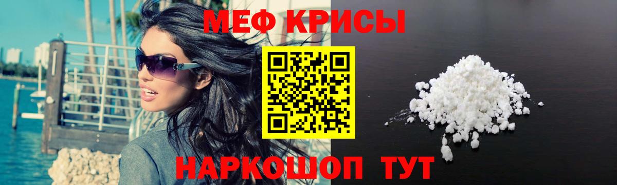 Меф мука Нягань