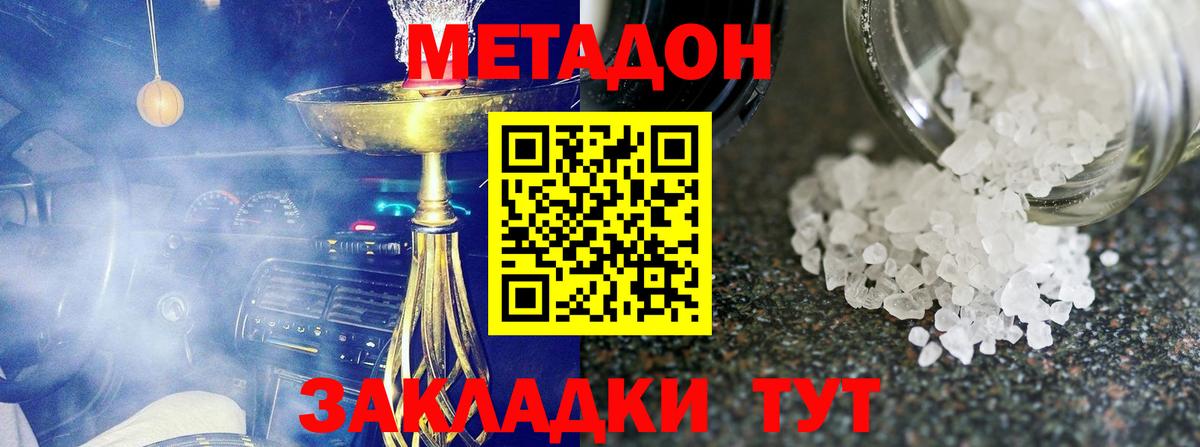 МЕТАДОН белоснежный Нягань
