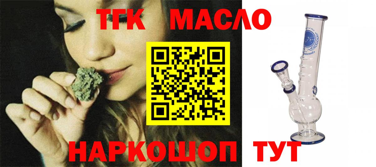 Дистиллят ТГК вейп с тгк  MEGA ТОР  Нягань  Вход с VPN 